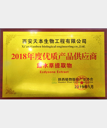 露水草提取物優(yōu)質(zhì)供應(yīng)商